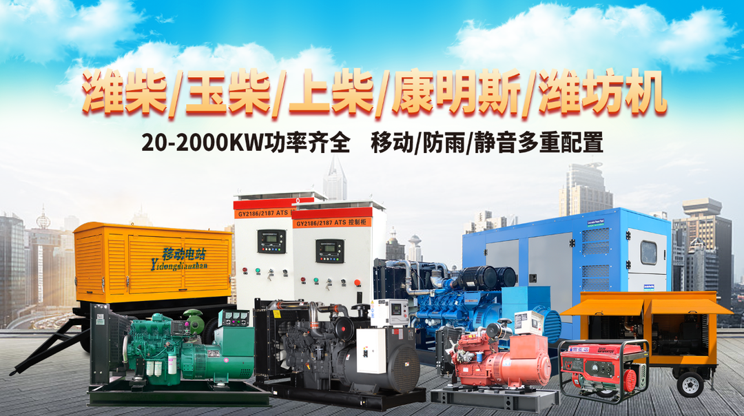 高质量发电机组哪里找？——请认准雷腾品牌