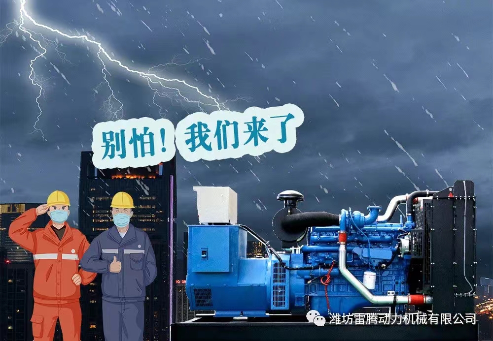 潍坊市寒亭区市政工程公司潍柴股份1200KW防雨罩柴油发电机组安装实例