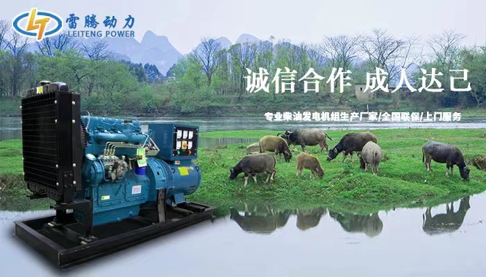 发电机组为养殖场用电保驾护航