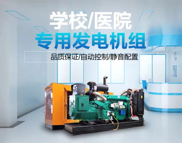 柴油发电机组常用的几种降噪措施你知道吗？