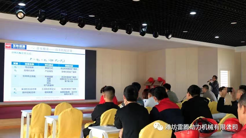 雷腾动力开展民主评议党员，深入学习贯彻党的十九届六中全会精神